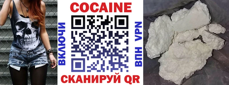 наркошоп  Зеленокумск  Кокаин VHQ 