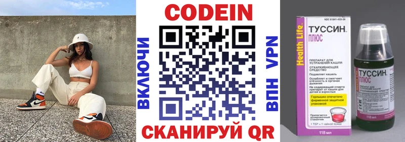 Кодеиновый сироп Lean Purple Drank  Зеленокумск 