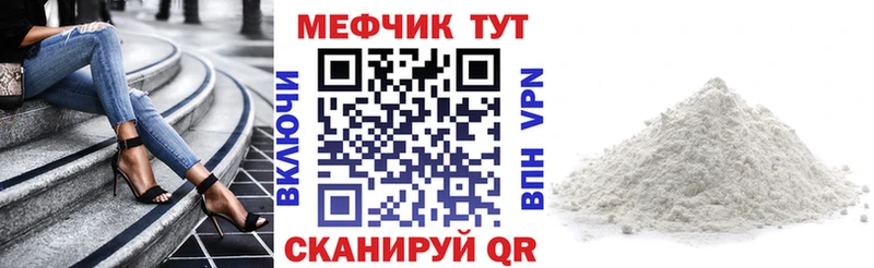 Меф mephedrone  сайты даркнета состав  Зеленокумск 