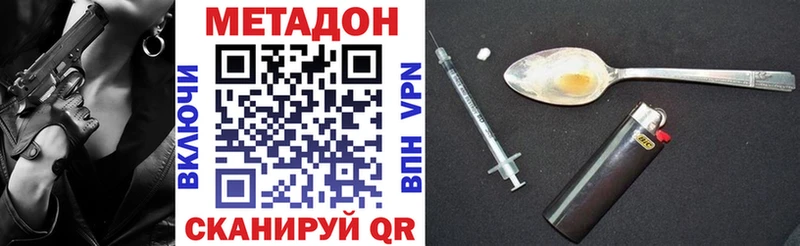 Метадон мёд  Зеленокумск 